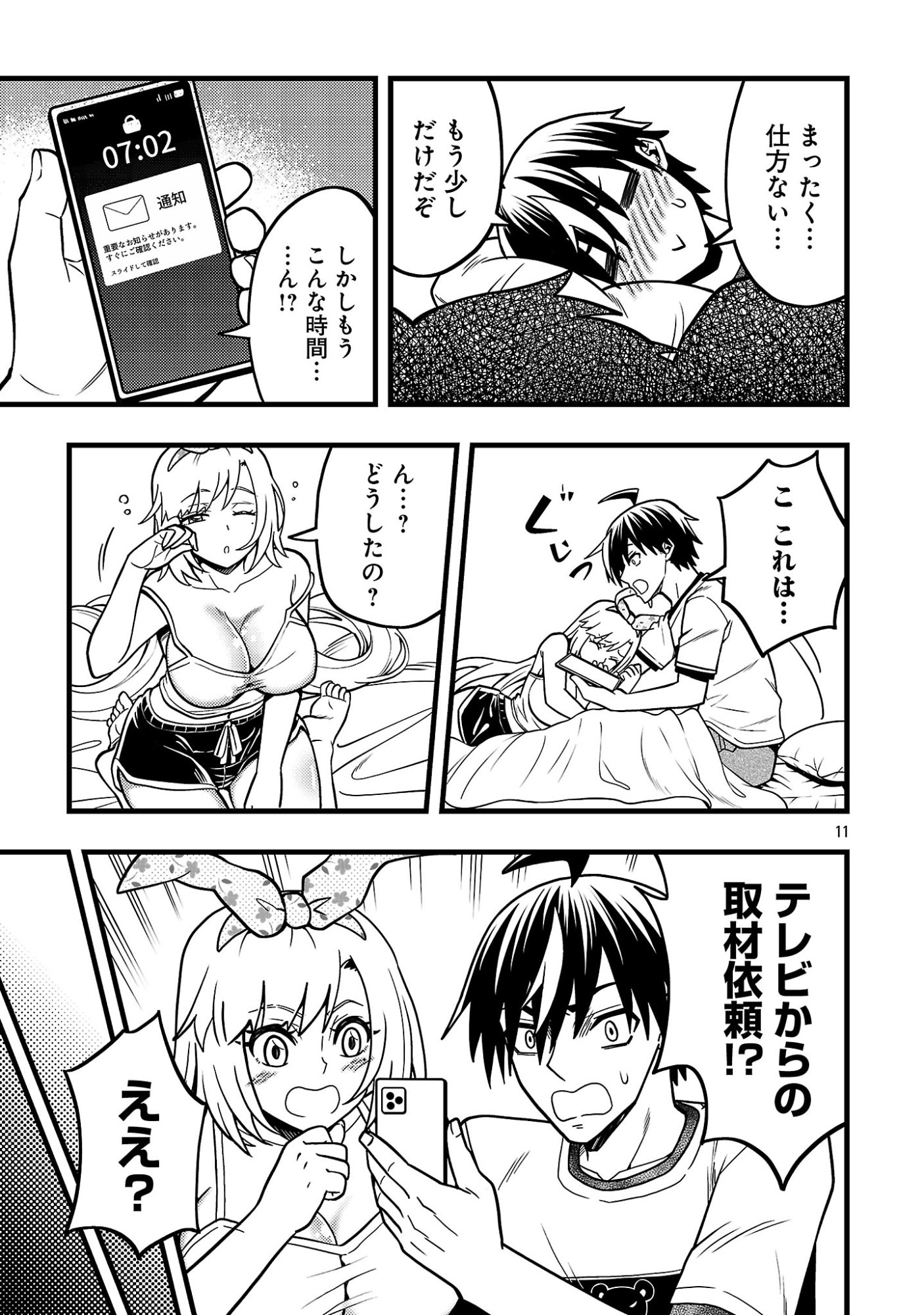 NETTO AIDORU NO HAISHIN WO TETSUDATTE ITA MANEEJAA NO ORE, NAZEKA BUZZUTTE SHIMAU Chap 15.1 - Pic 13