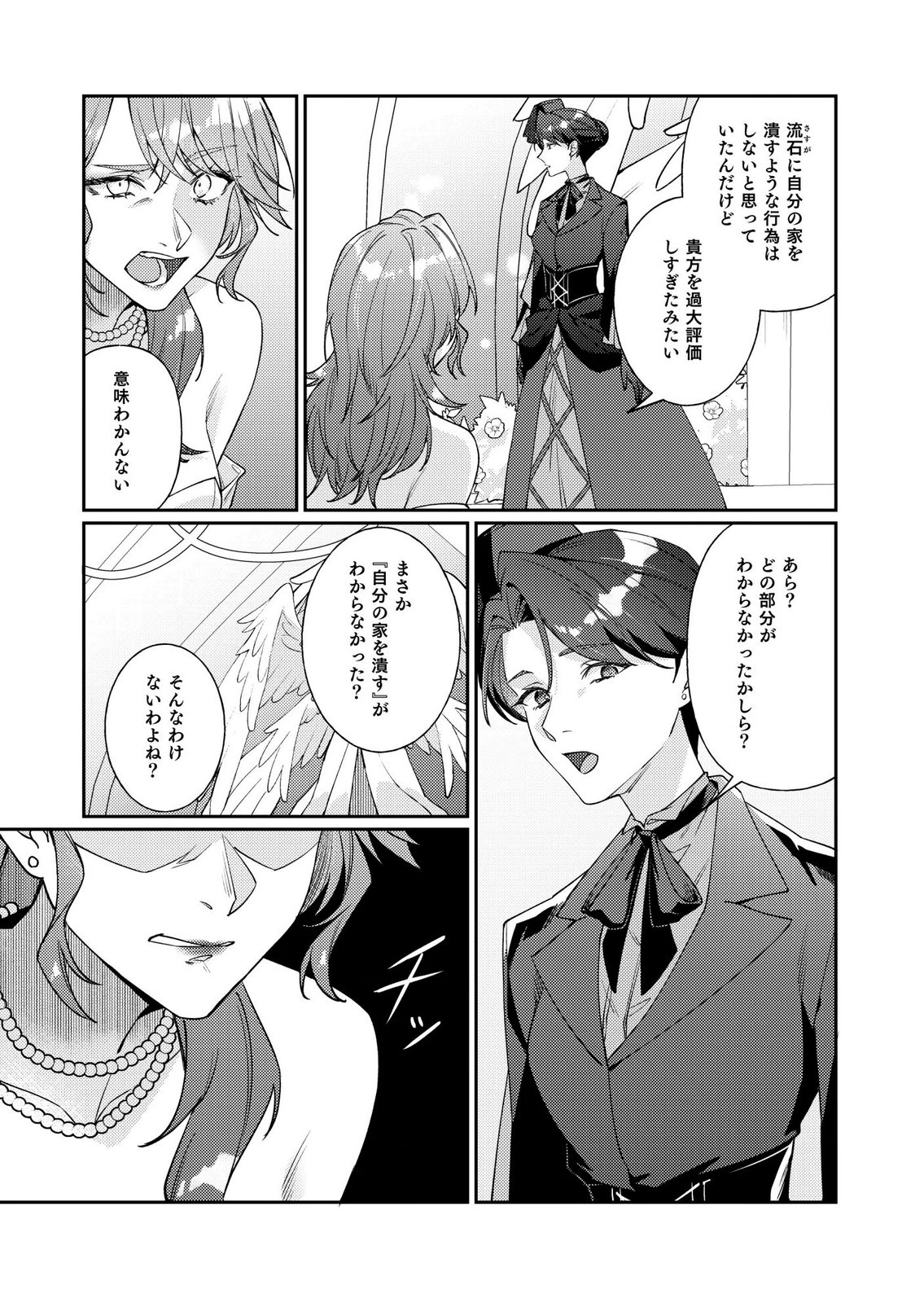 KEKKON ZENYA NI GIMAI NI KOUNYAKUSHA WO UBAWARETA NODE, SEKININ TOTTE MORAIMASU Chap 6 - Pic 3