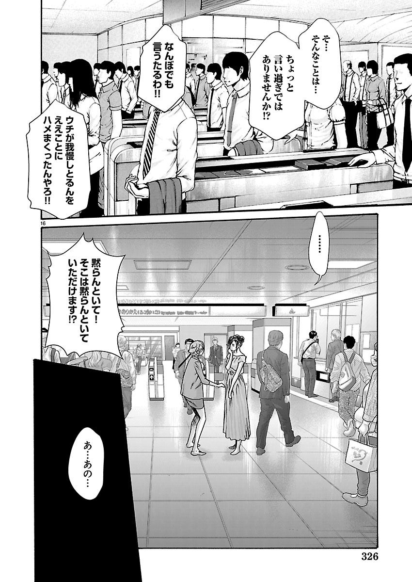 SENSE - RAW Chap 167 - Pic 16