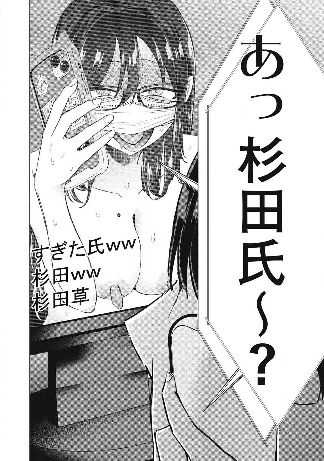 DELIVERY HEALTH YONDARA MOTO DOUKYUUSEI GA KITA Chap 10 - Pic 16
