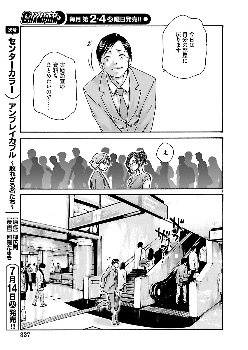 SENSE - RAW Chap 167 - Pic 17