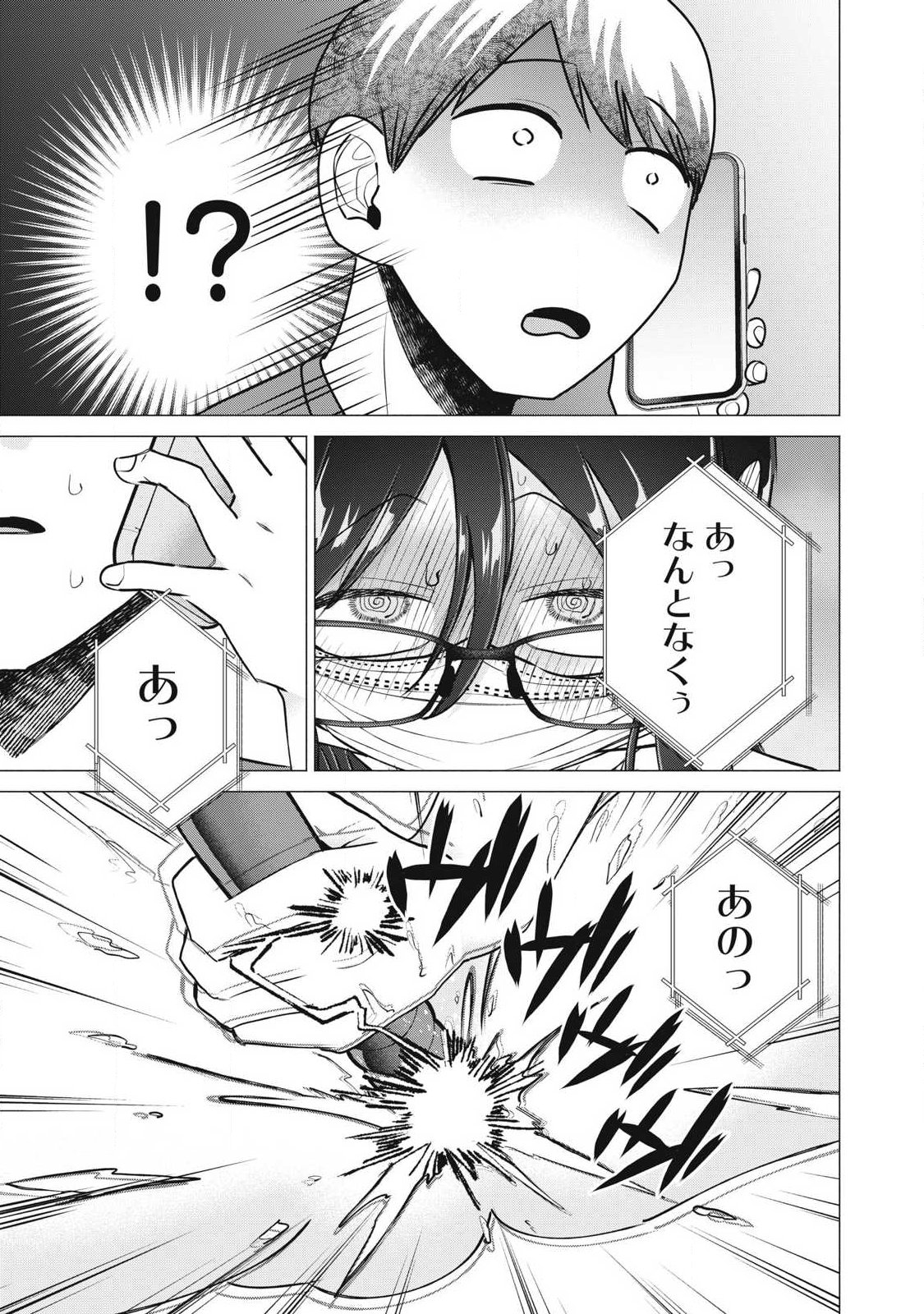 DELIVERY HEALTH YONDARA MOTO DOUKYUUSEI GA KITA Chap 10 - Pic 17
