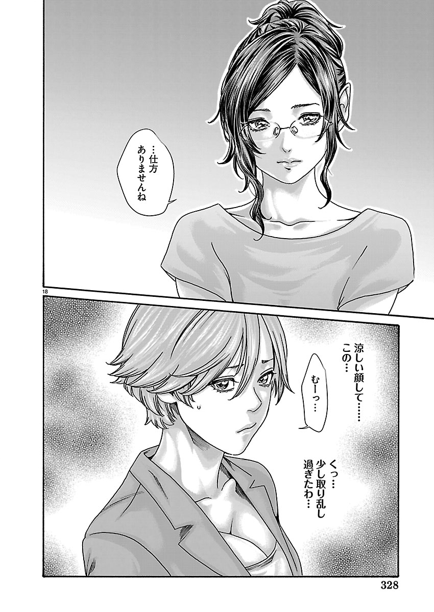 SENSE - RAW Chap 167 - Pic 18