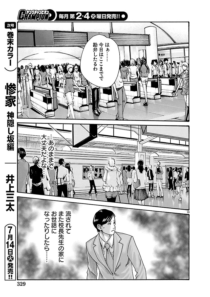 SENSE - RAW Chap 167 - Pic 19