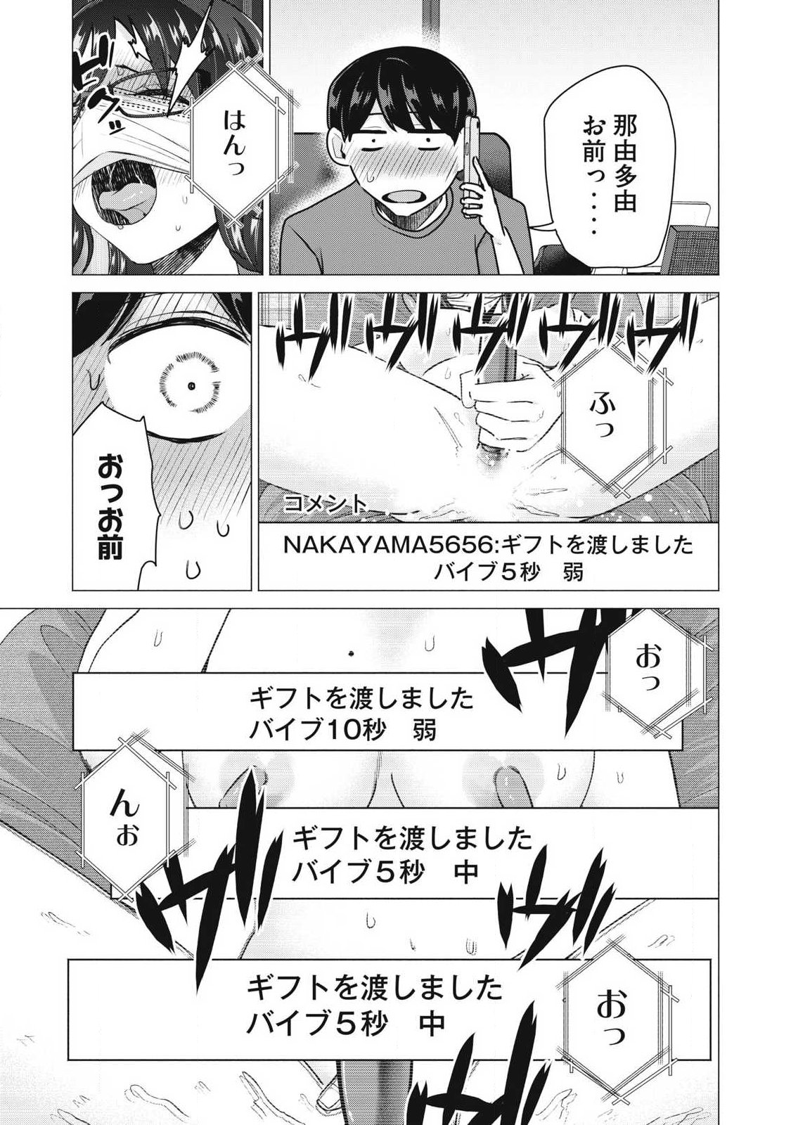 DELIVERY HEALTH YONDARA MOTO DOUKYUUSEI GA KITA Chap 10 - Pic 19