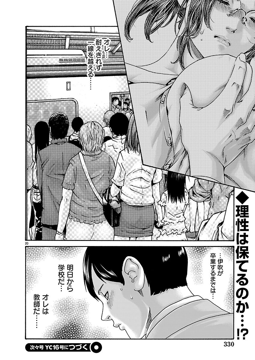 SENSE - RAW Chap 167 - Pic 20