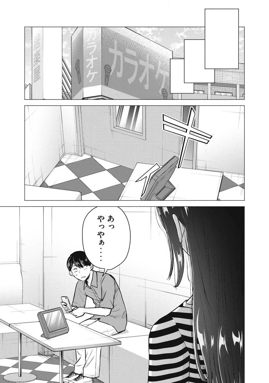 DELIVERY HEALTH YONDARA MOTO DOUKYUUSEI GA KITA Chap 10 - Pic 25