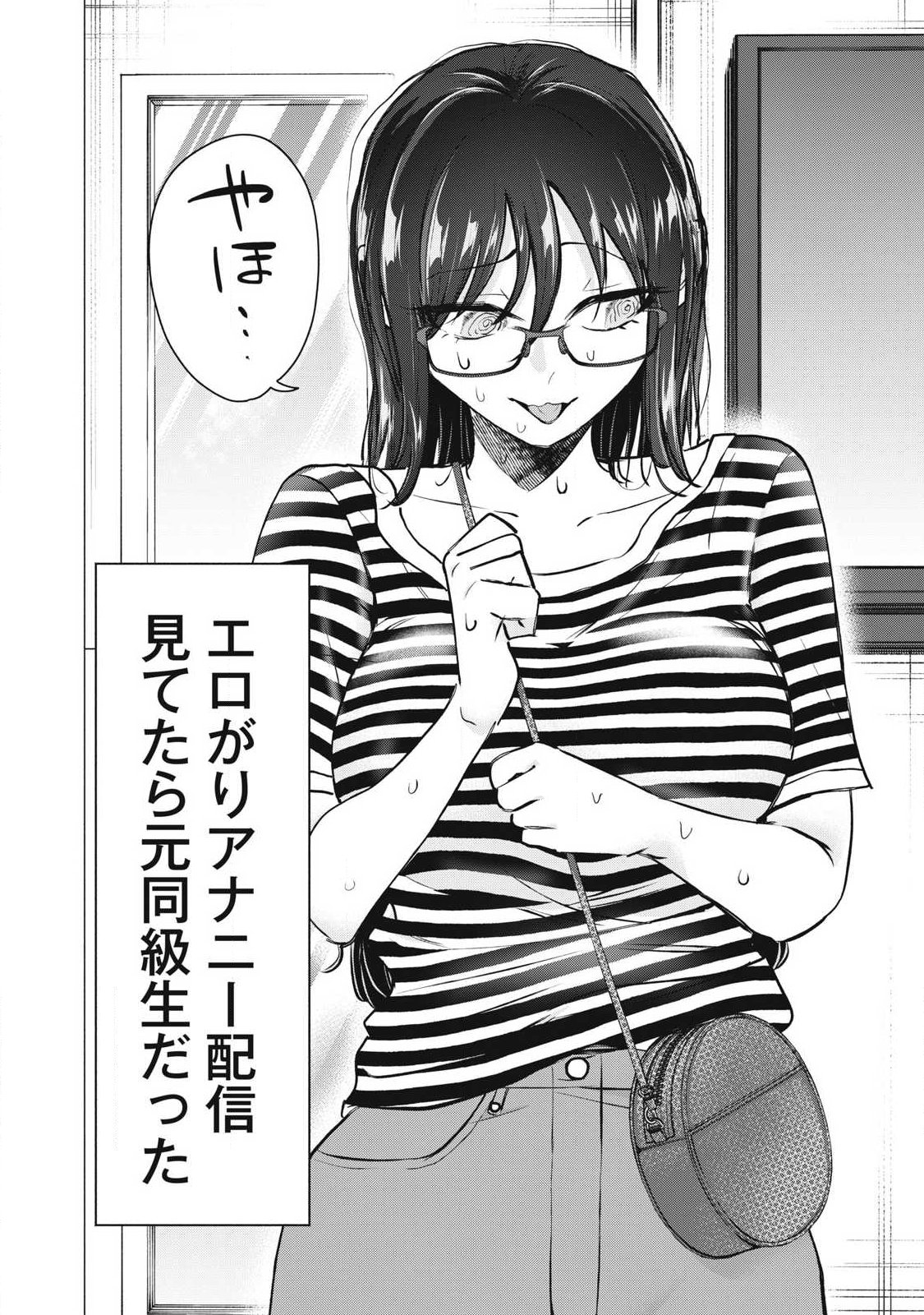 DELIVERY HEALTH YONDARA MOTO DOUKYUUSEI GA KITA Chap 10 - Pic 26