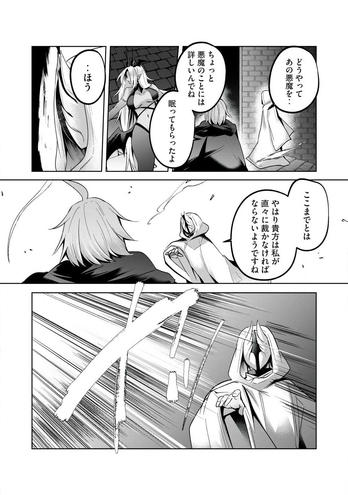 SOUSEI NO APOCRYPHA - RAW Chap 45 - Pic 6