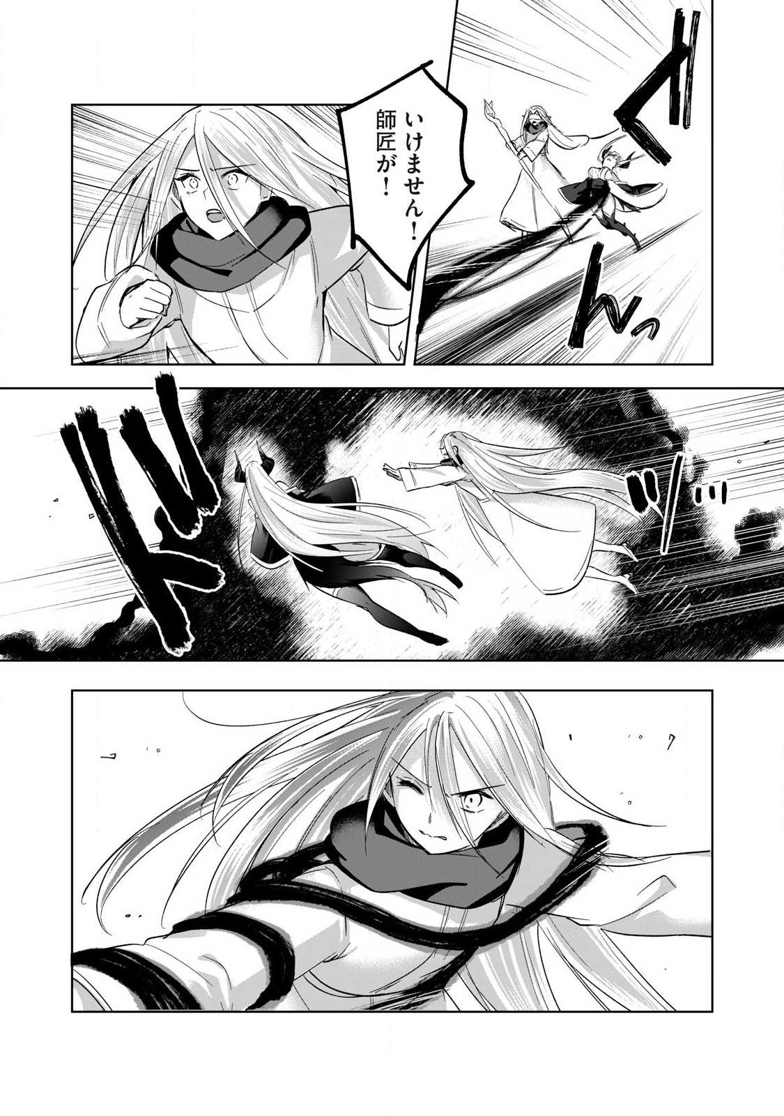 SOUSEI NO APOCRYPHA - RAW Chap 45 - Pic 12