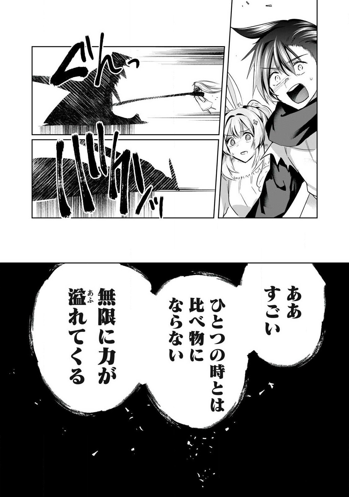 SOUSEI NO APOCRYPHA - RAW Chap 45 - Pic 13
