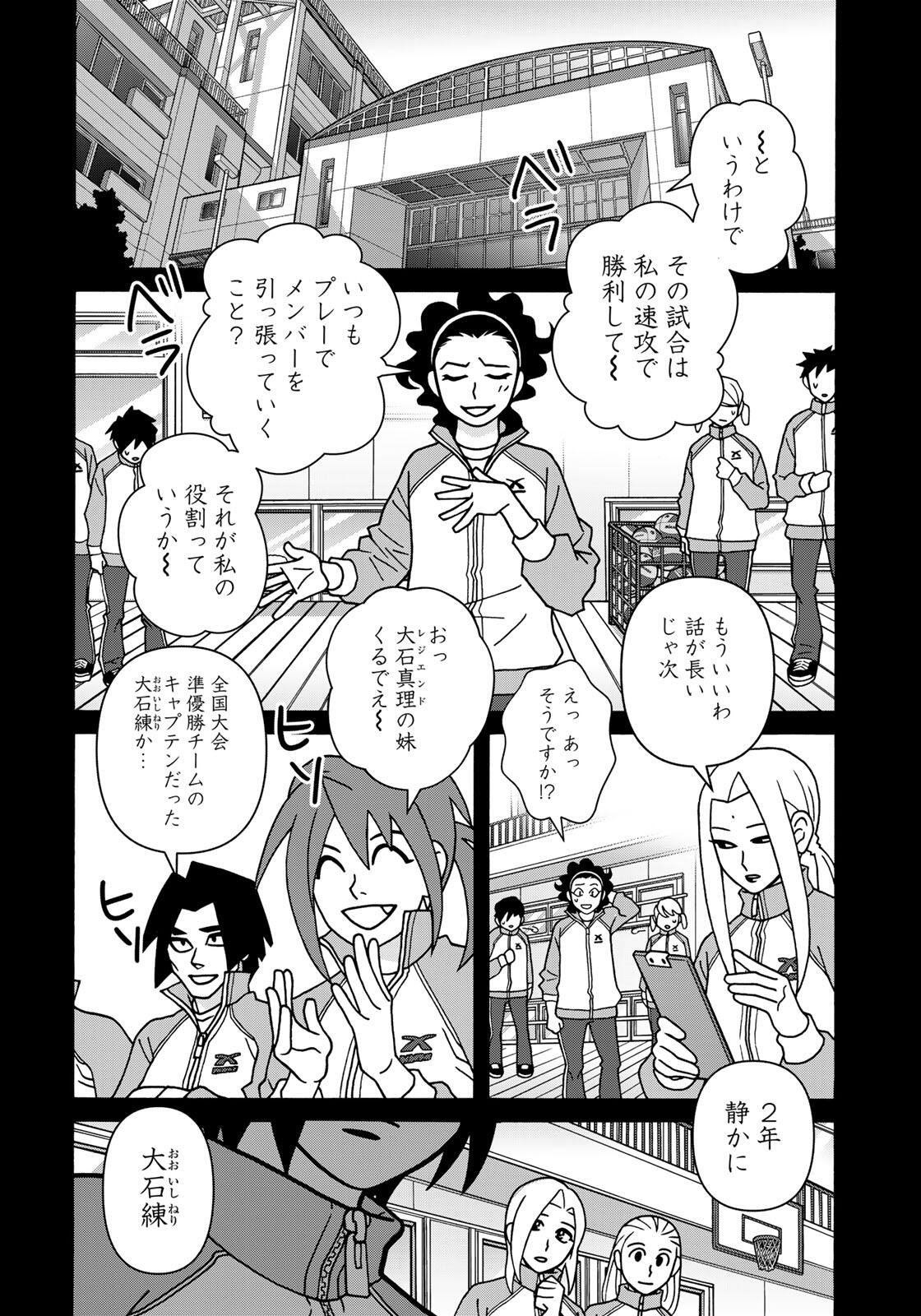 SHOUJO FIGHT - RAW Chapter 167 - Page 2