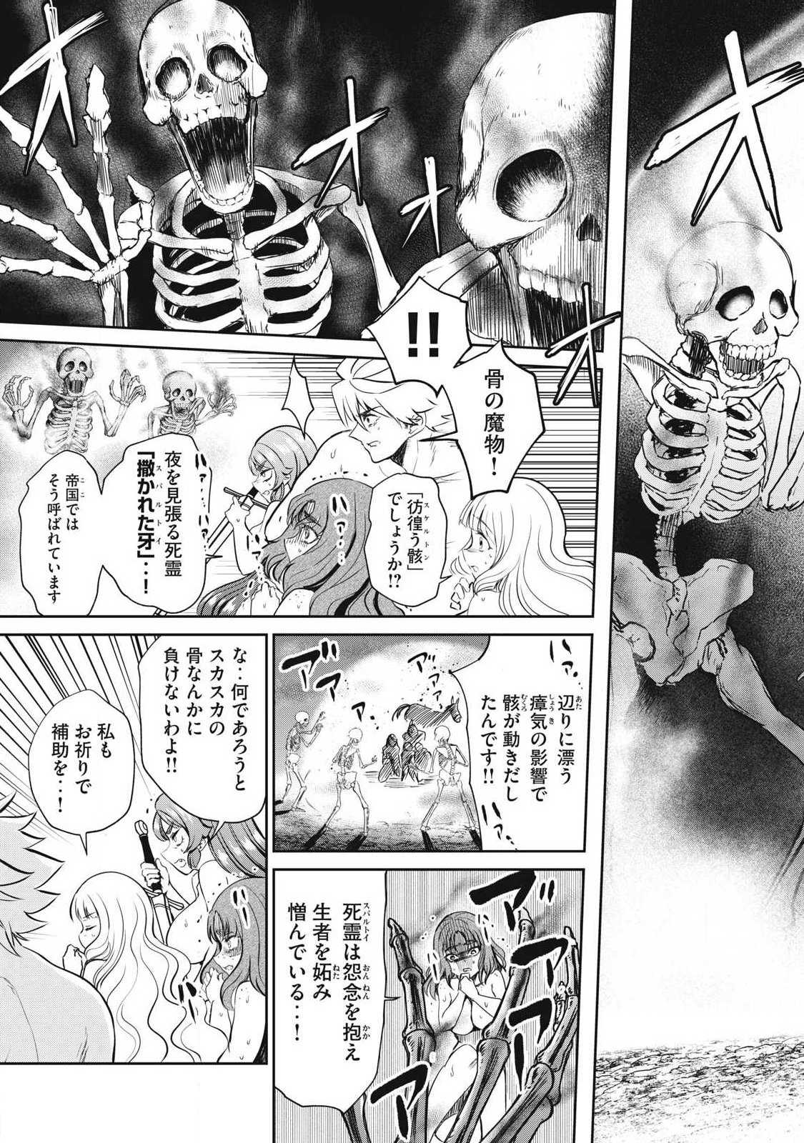 ISEKAI KOUSHOKU MUSOU ROKU - ISEKAI TENSEI NO CHIE TO CHIKARA WO, TADA HITASURA XXXX SURU TAME NI TSUKAU Chap 59.1 - Pic 3