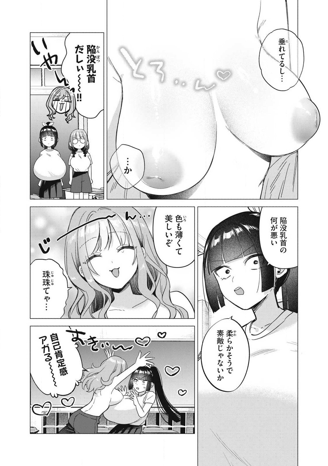 OTOME NO OKAZU Chap 42 - Pic 3