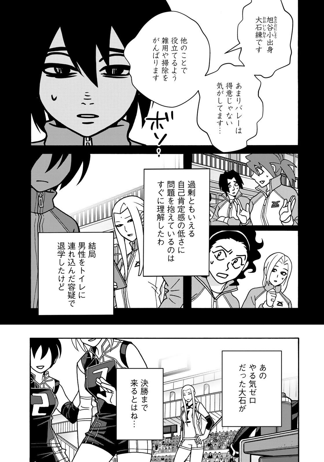 SHOUJO FIGHT - RAW Chapter 167 - Page 3