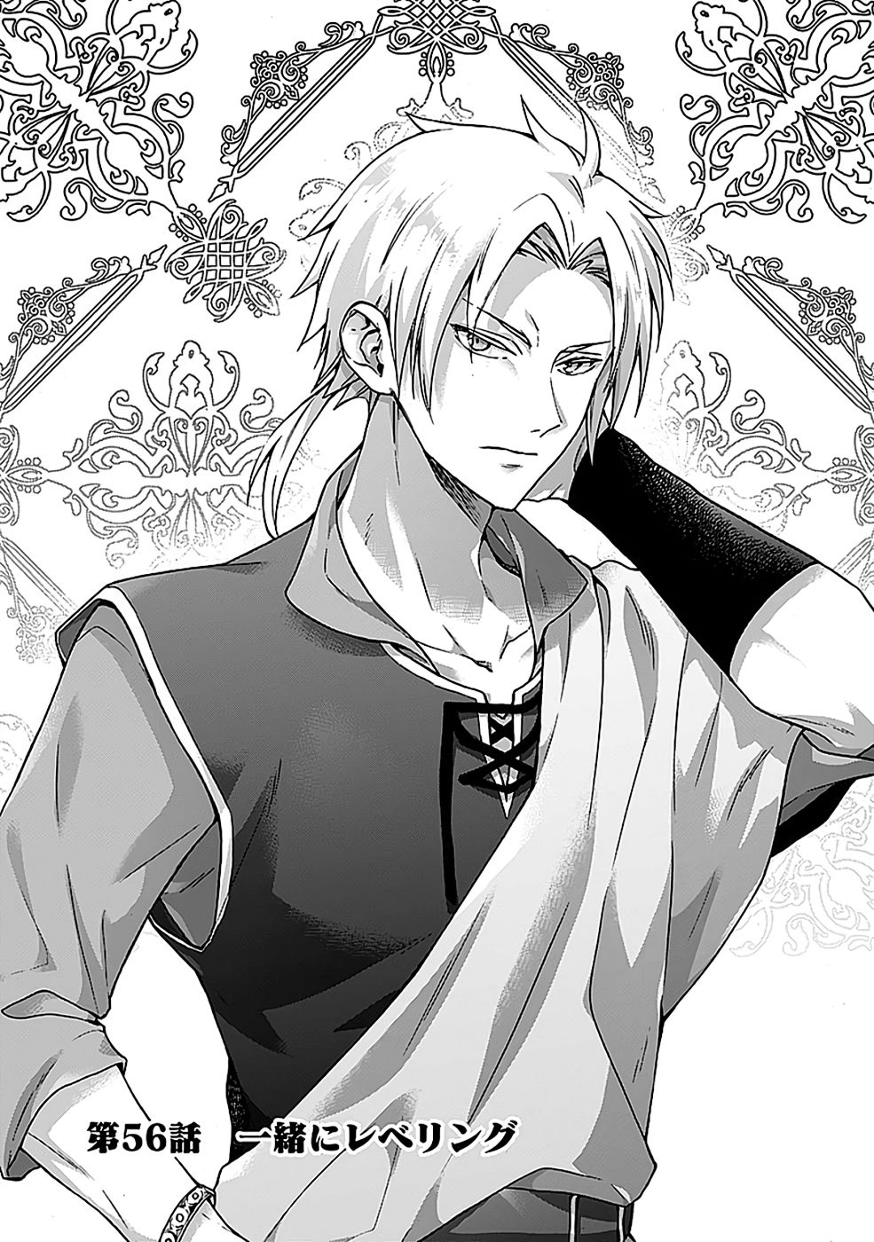 ISEKAI NO SENSHI TOSHITE KUNI NI MANEKARETA KEDO, KOTOWATTE HEISHI KARA HAJIMERU KOTO NI SHITA (MANGA) Chap 56 - Pic 1