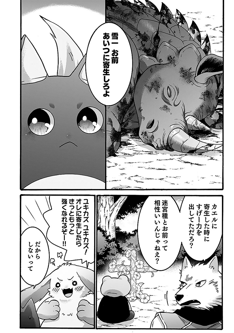 ISEKAI NO SENSHI TOSHITE KUNI NI MANEKARETA KEDO, KOTOWATTE HEISHI KARA HAJIMERU KOTO NI SHITA (MANGA) Chap 56 - Pic 2