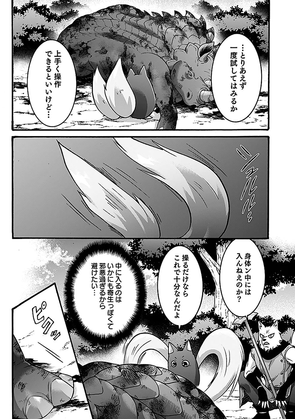 ISEKAI NO SENSHI TOSHITE KUNI NI MANEKARETA KEDO, KOTOWATTE HEISHI KARA HAJIMERU KOTO NI SHITA (MANGA) Chap 56 - Pic 3