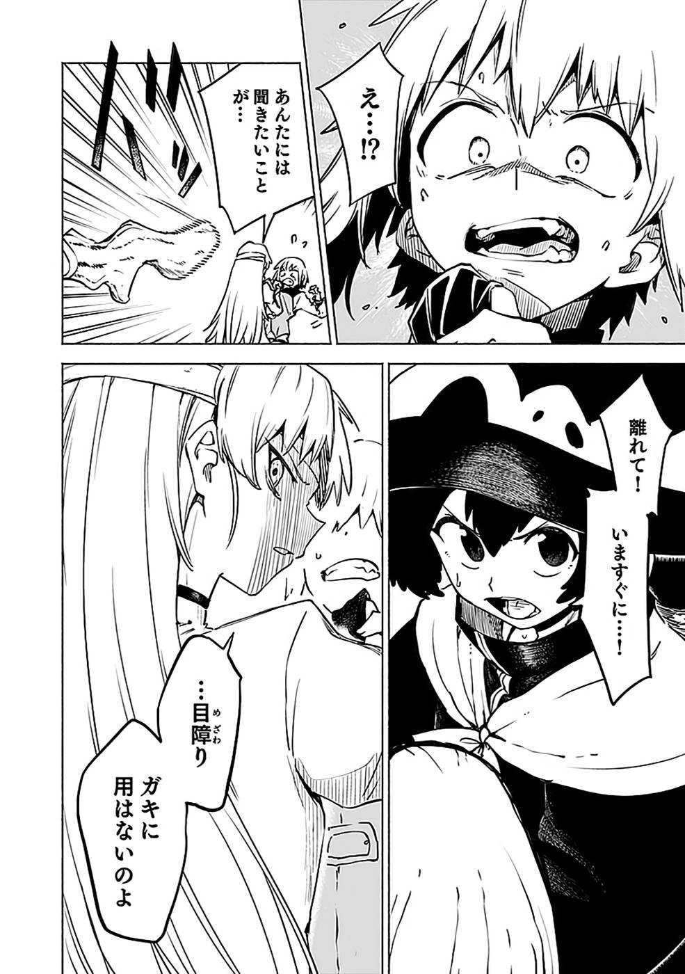 YAKUTATAZU BOUKENSHA "MENU GAMEN" DE EIYUU NI! KAKIN SURU HODO CHEAT KINOU GA TE NI HAIRUN DESU GA!? Chapter 12 - Page 2