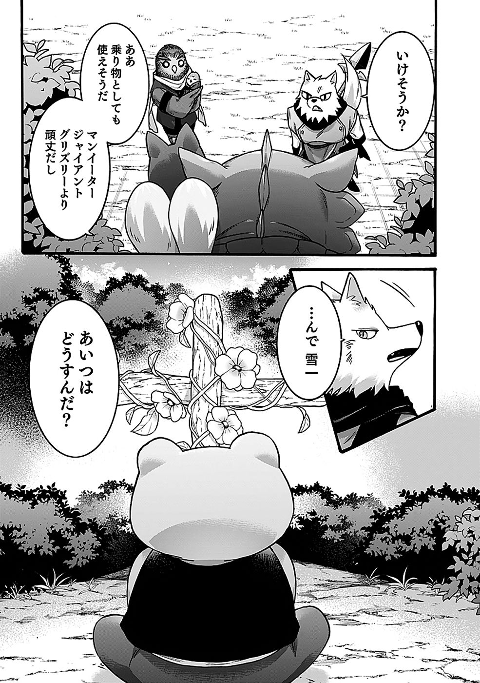 ISEKAI NO SENSHI TOSHITE KUNI NI MANEKARETA KEDO, KOTOWATTE HEISHI KARA HAJIMERU KOTO NI SHITA (MANGA) Chap 56 - Pic 5