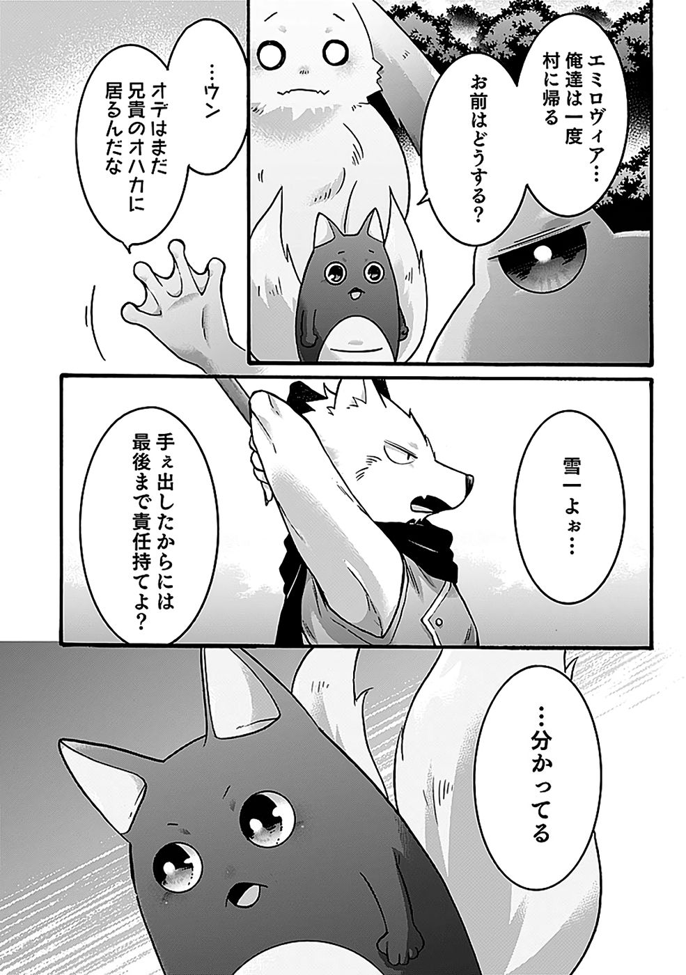 ISEKAI NO SENSHI TOSHITE KUNI NI MANEKARETA KEDO, KOTOWATTE HEISHI KARA HAJIMERU KOTO NI SHITA (MANGA) Chap 56 - Pic 6