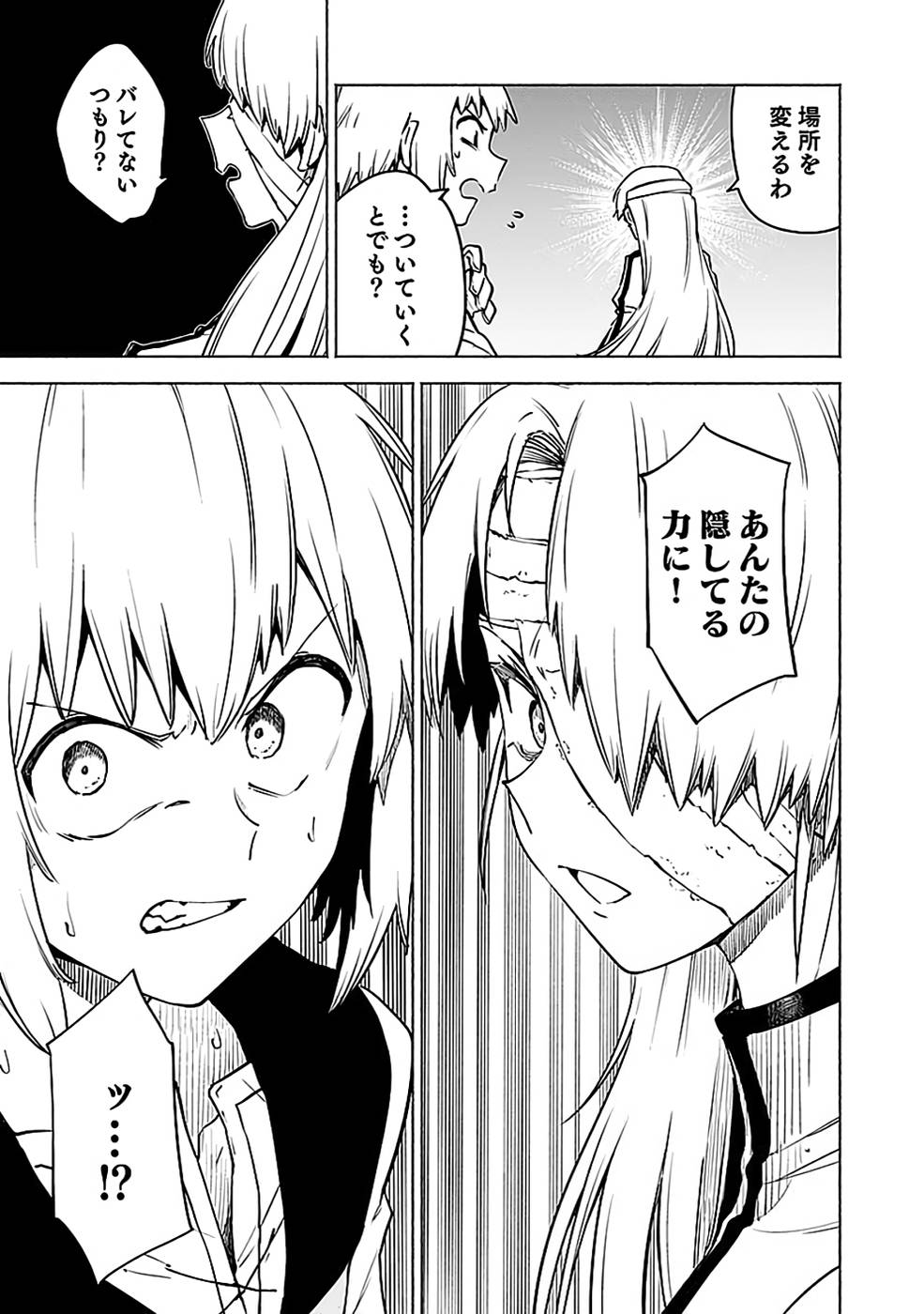 YAKUTATAZU BOUKENSHA "MENU GAMEN" DE EIYUU NI! KAKIN SURU HODO CHEAT KINOU GA TE NI HAIRUN DESU GA!? Chapter 12 - Page 5