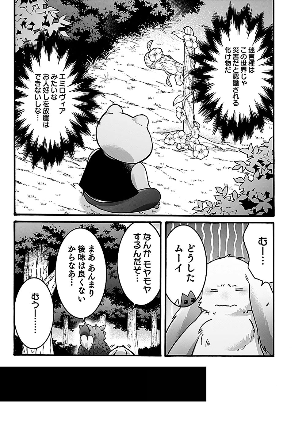 ISEKAI NO SENSHI TOSHITE KUNI NI MANEKARETA KEDO, KOTOWATTE HEISHI KARA HAJIMERU KOTO NI SHITA (MANGA) Chap 56 - Pic 7