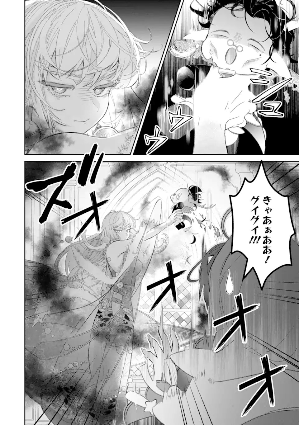ZAKO HIME-SAMA WA IKINOBITAI! Chap 17.1 - Pic 4