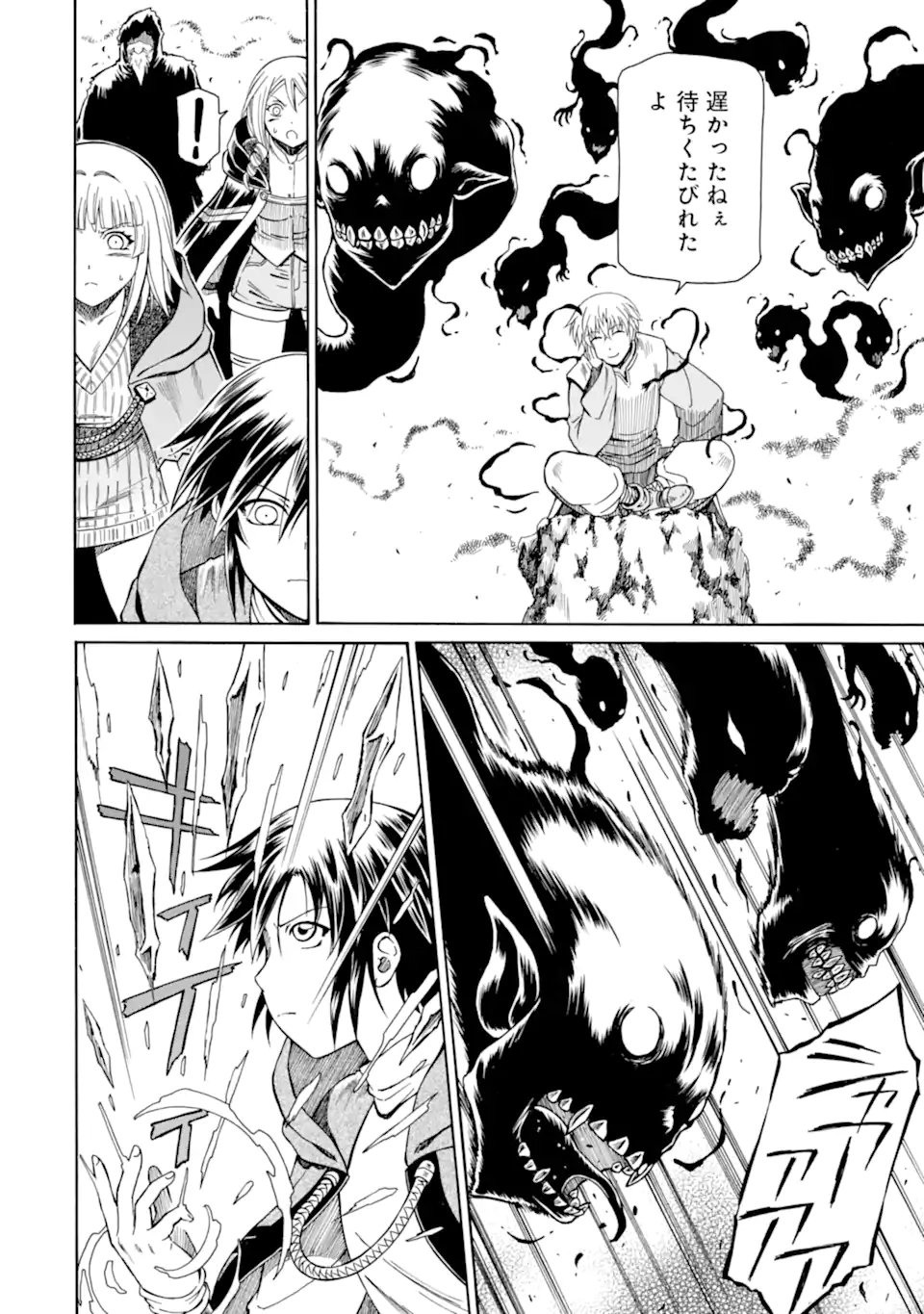 TEIHEN SENSHI, CHEAT MADOUSHI NI TENSHOKU SURU! (MANGA) - RAW Chap 47.1 - Pic 4