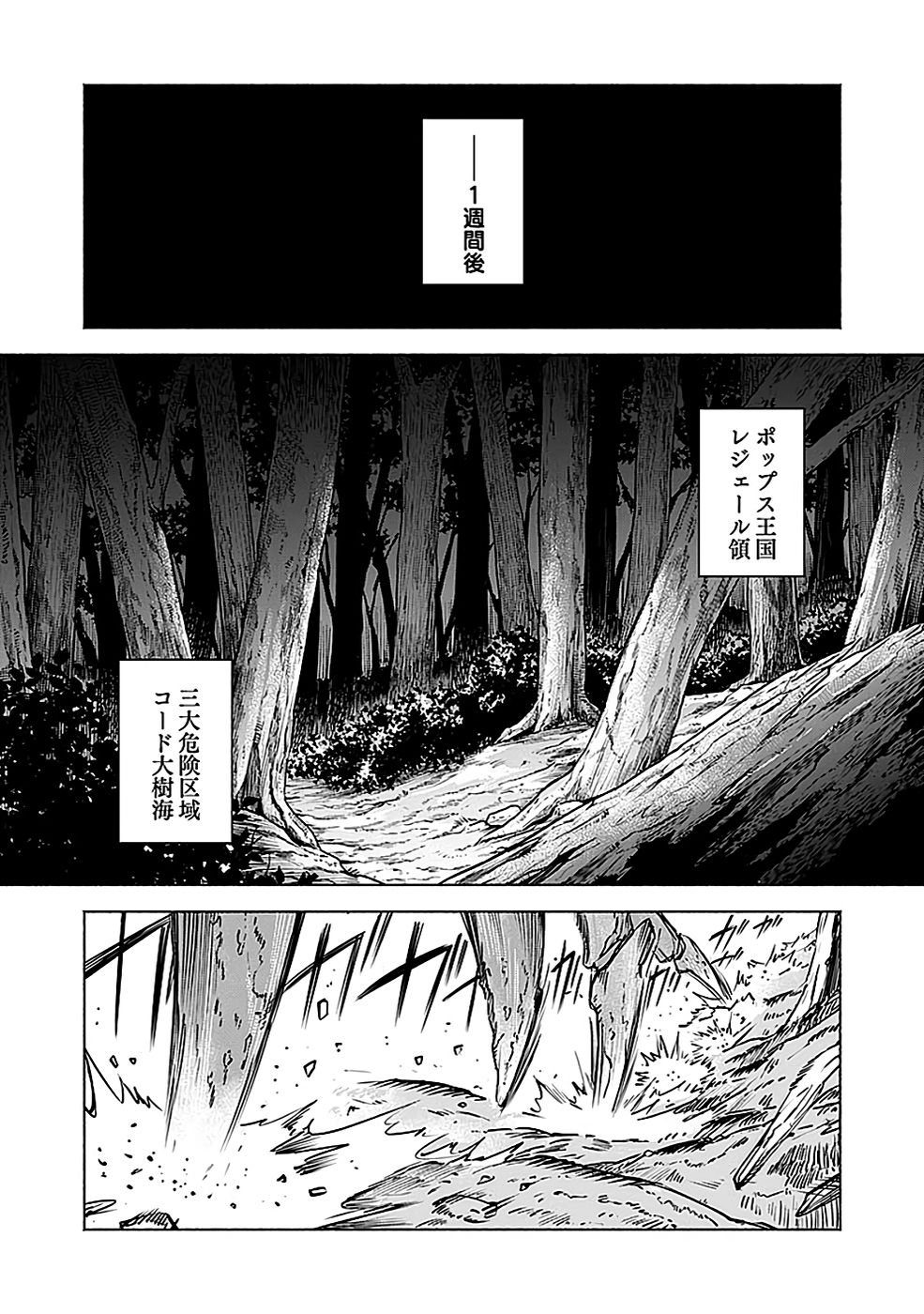 YAKUTATAZU BOUKENSHA 