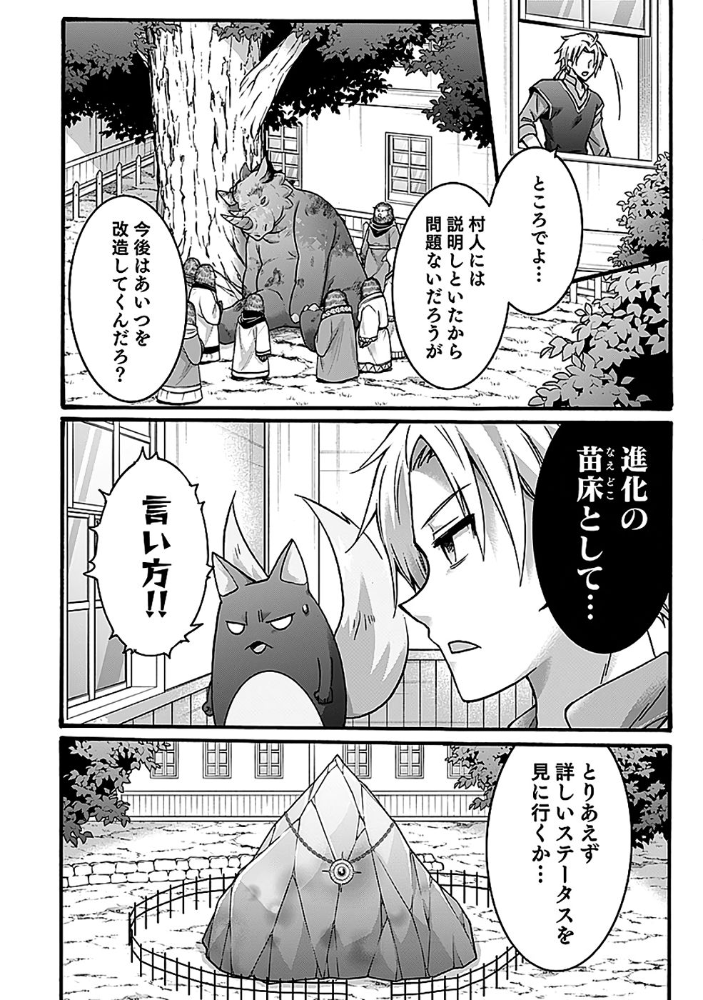 ISEKAI NO SENSHI TOSHITE KUNI NI MANEKARETA KEDO, KOTOWATTE HEISHI KARA HAJIMERU KOTO NI SHITA (MANGA) Chap 56 - Pic 10