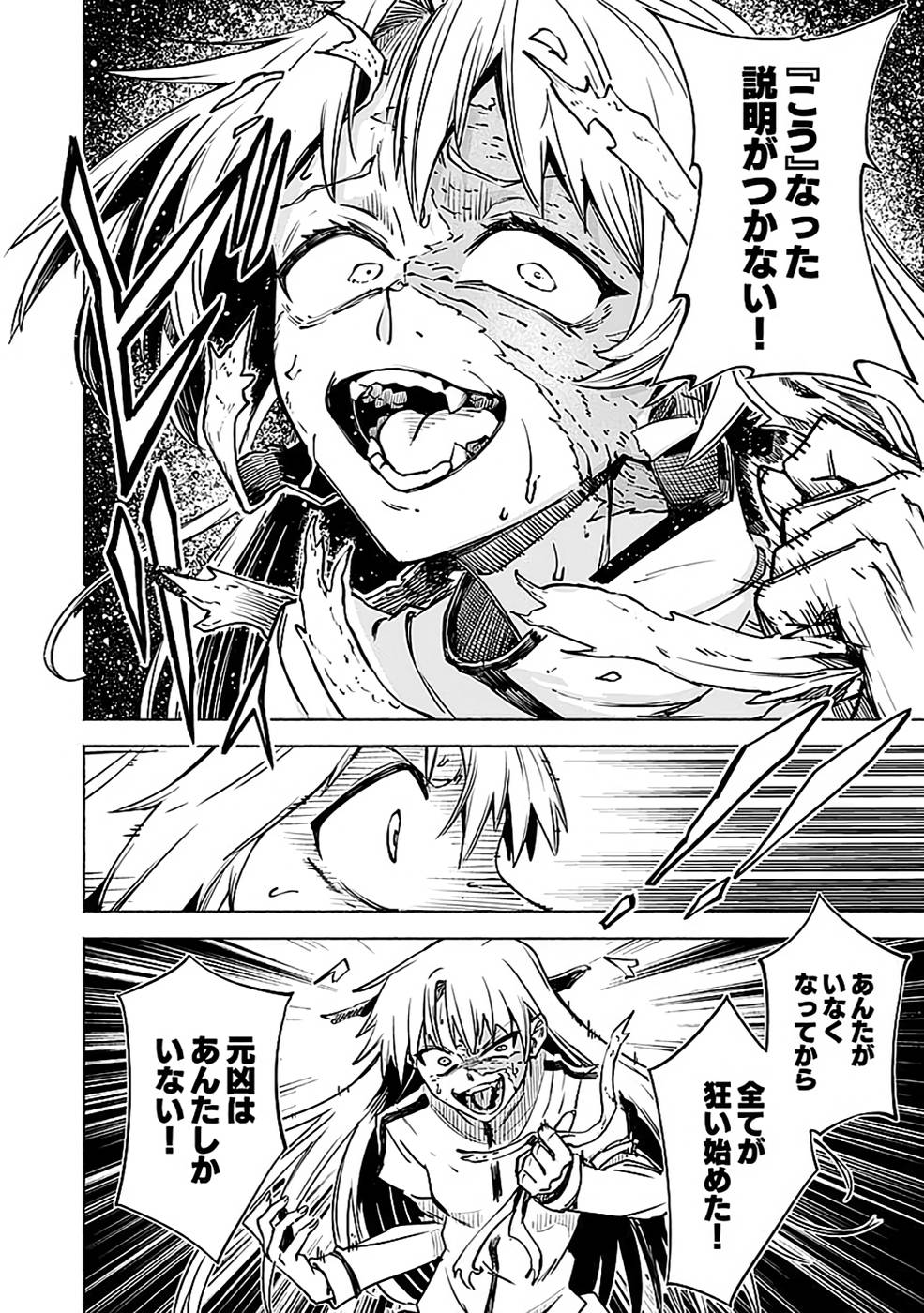YAKUTATAZU BOUKENSHA "MENU GAMEN" DE EIYUU NI! KAKIN SURU HODO CHEAT KINOU GA TE NI HAIRUN DESU GA!? Chapter 12 - Page 10