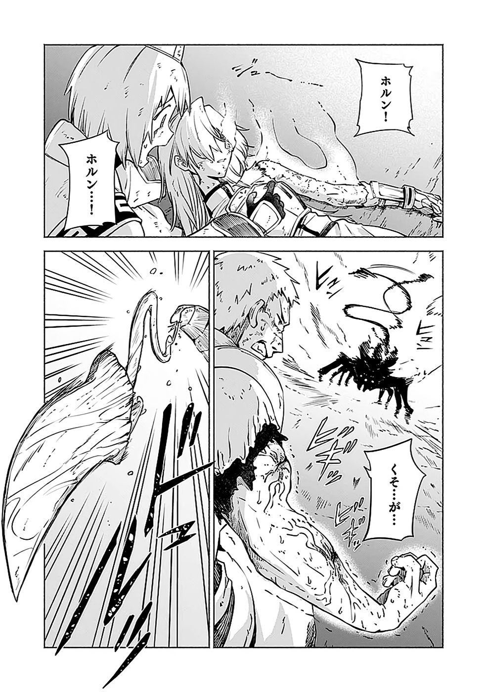 YAKUTATAZU BOUKENSHA 
