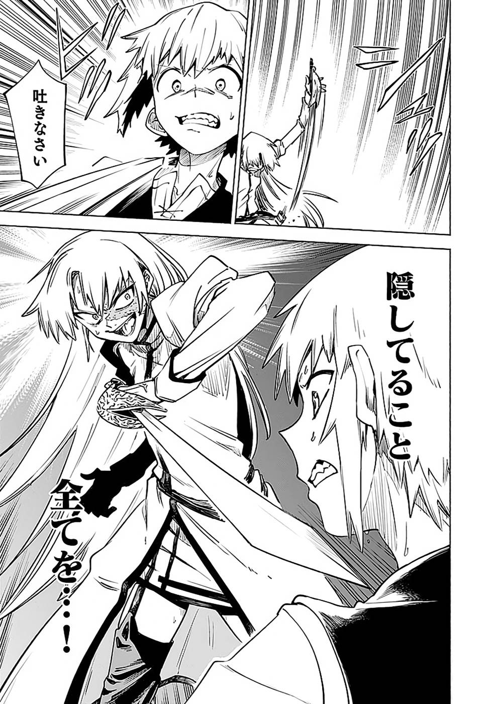 YAKUTATAZU BOUKENSHA "MENU GAMEN" DE EIYUU NI! KAKIN SURU HODO CHEAT KINOU GA TE NI HAIRUN DESU GA!? Chapter 12 - Page 11