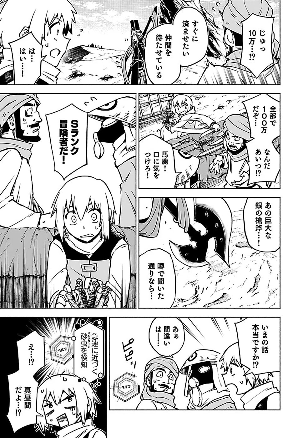 YAKUTATAZU BOUKENSHA 