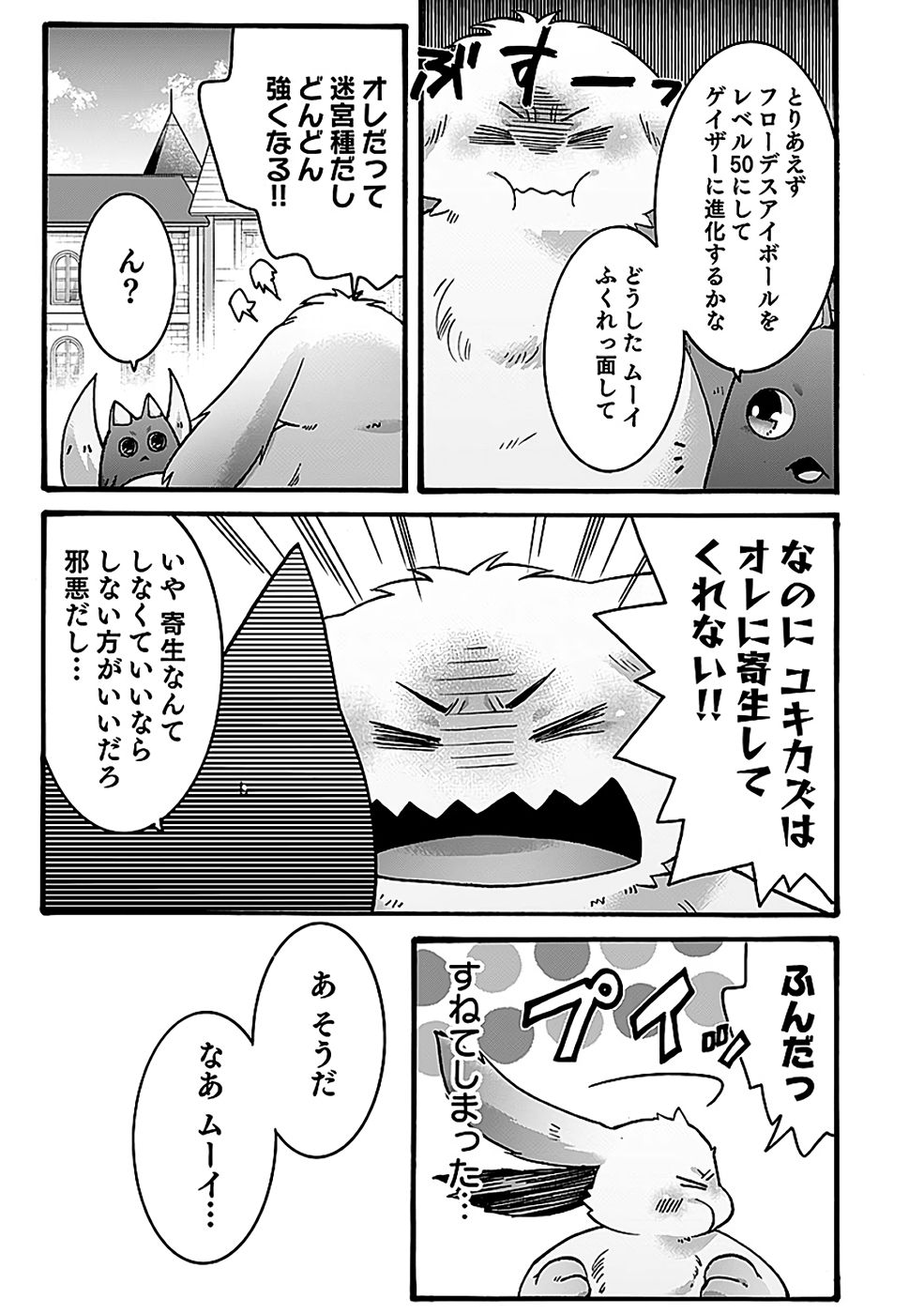 ISEKAI NO SENSHI TOSHITE KUNI NI MANEKARETA KEDO, KOTOWATTE HEISHI KARA HAJIMERU KOTO NI SHITA (MANGA) Chap 56 - Pic 13