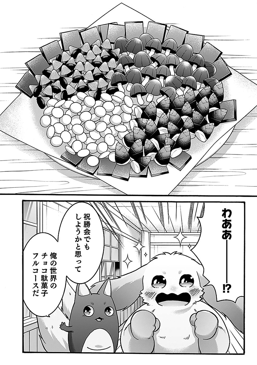 ISEKAI NO SENSHI TOSHITE KUNI NI MANEKARETA KEDO, KOTOWATTE HEISHI KARA HAJIMERU KOTO NI SHITA (MANGA) Chap 56 - Pic 14
