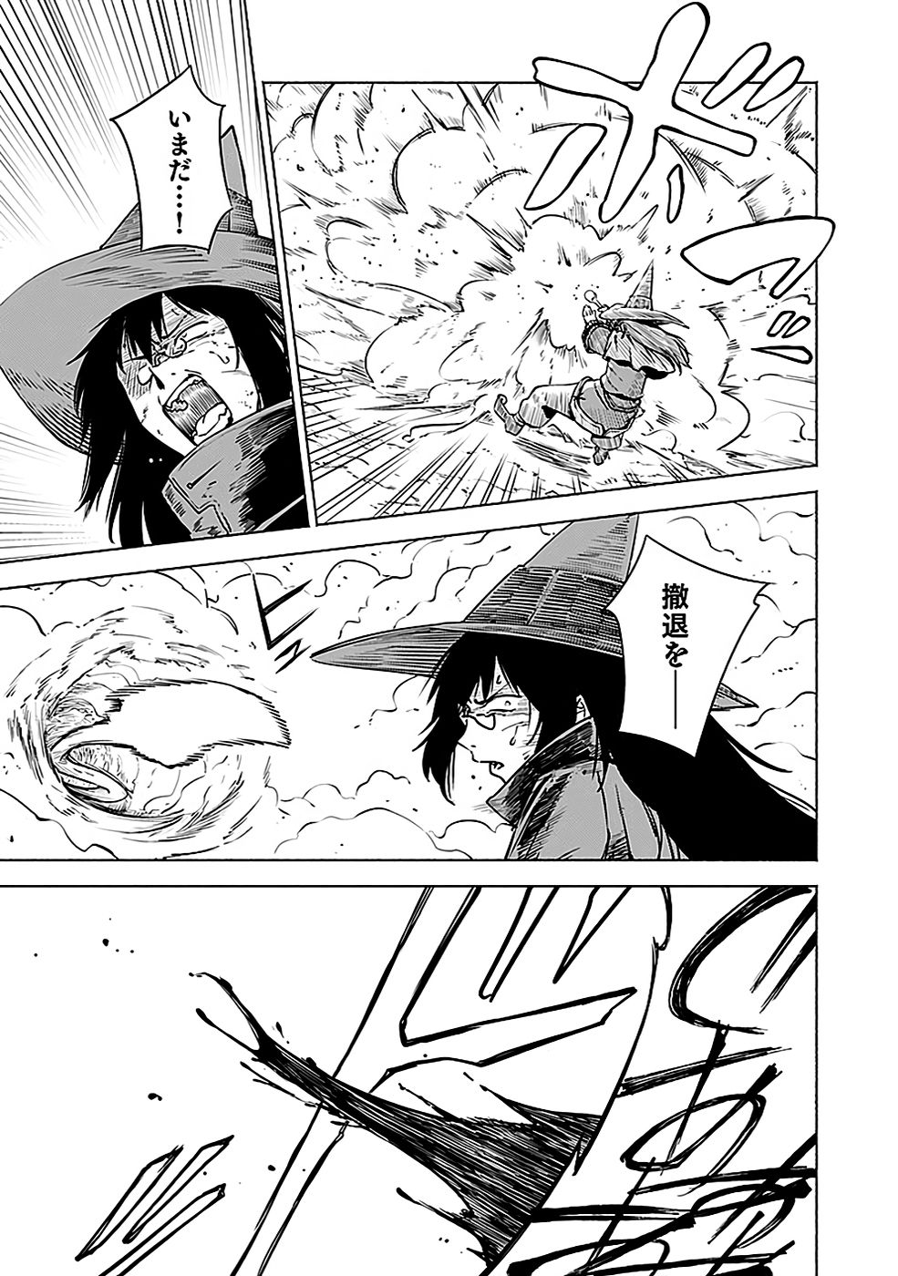 YAKUTATAZU BOUKENSHA 
