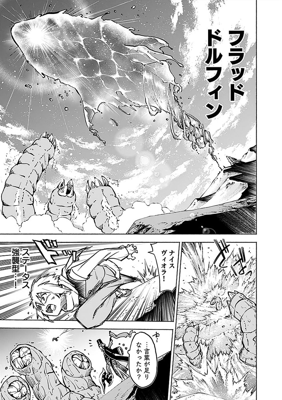 YAKUTATAZU BOUKENSHA 