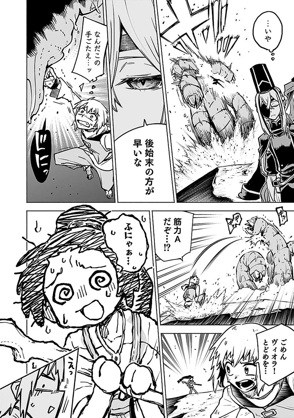 YAKUTATAZU BOUKENSHA 