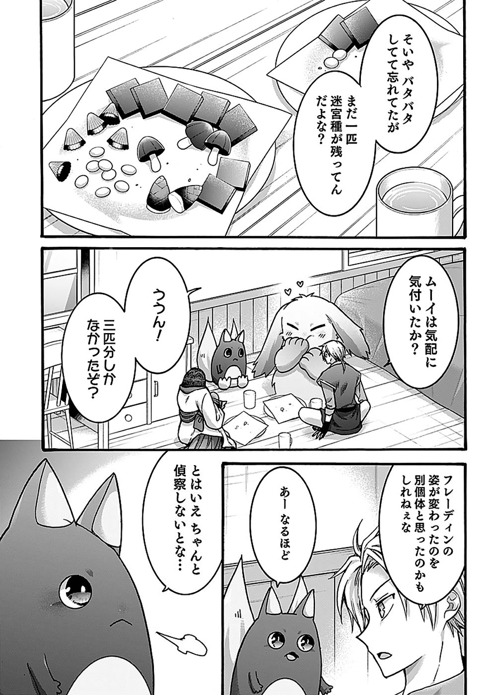 ISEKAI NO SENSHI TOSHITE KUNI NI MANEKARETA KEDO, KOTOWATTE HEISHI KARA HAJIMERU KOTO NI SHITA (MANGA) Chap 56 - Pic 16