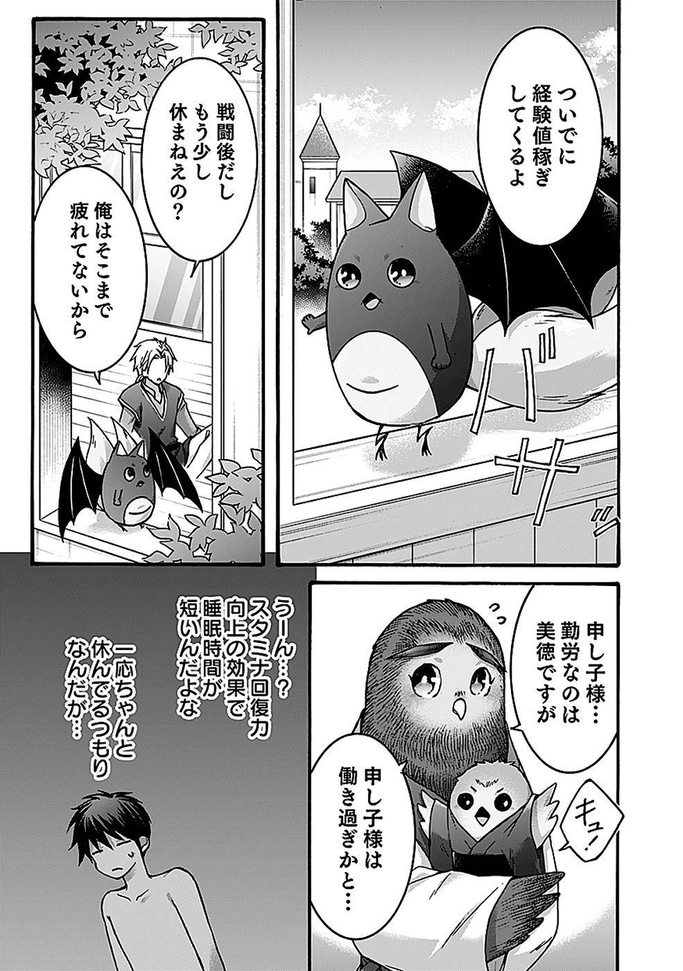 ISEKAI NO SENSHI TOSHITE KUNI NI MANEKARETA KEDO, KOTOWATTE HEISHI KARA HAJIMERU KOTO NI SHITA (MANGA) Chap 56 - Pic 17