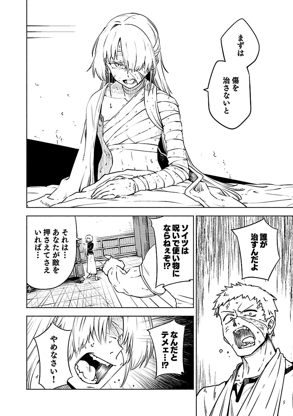 YAKUTATAZU BOUKENSHA 