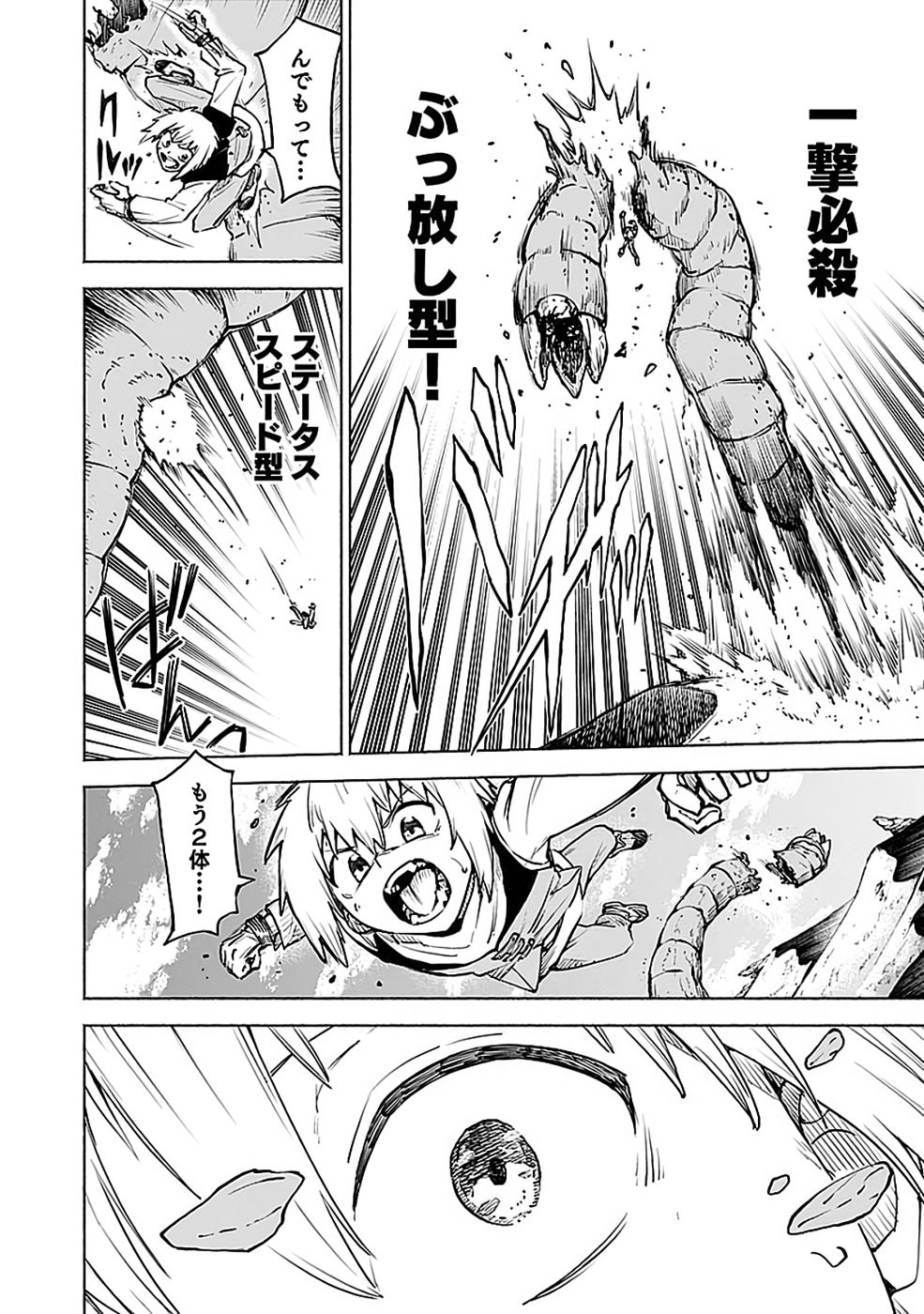 YAKUTATAZU BOUKENSHA 