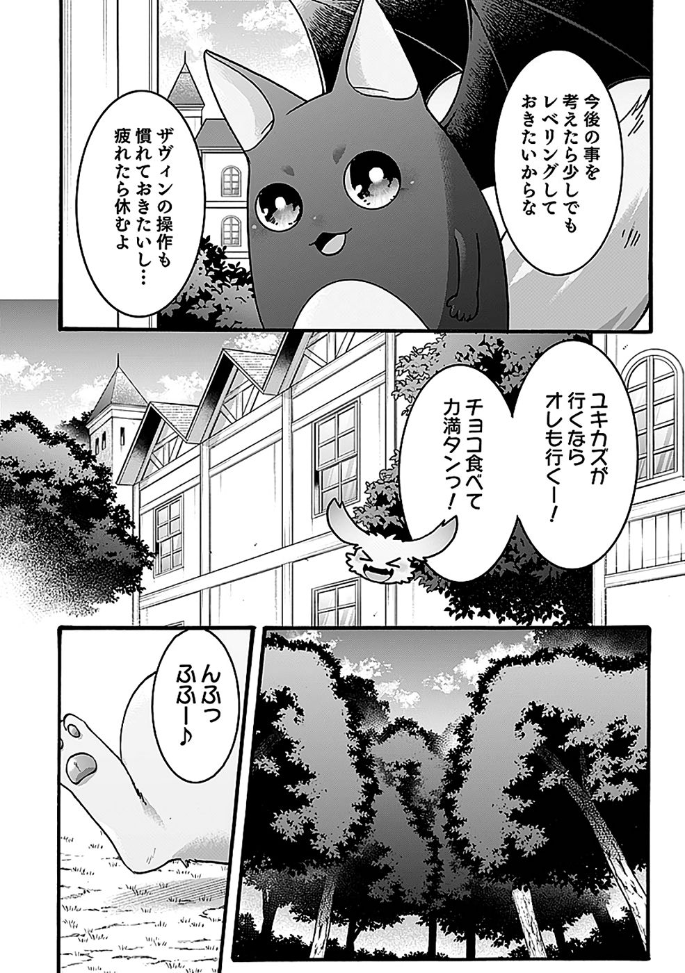 ISEKAI NO SENSHI TOSHITE KUNI NI MANEKARETA KEDO, KOTOWATTE HEISHI KARA HAJIMERU KOTO NI SHITA (MANGA) Chap 56 - Pic 18