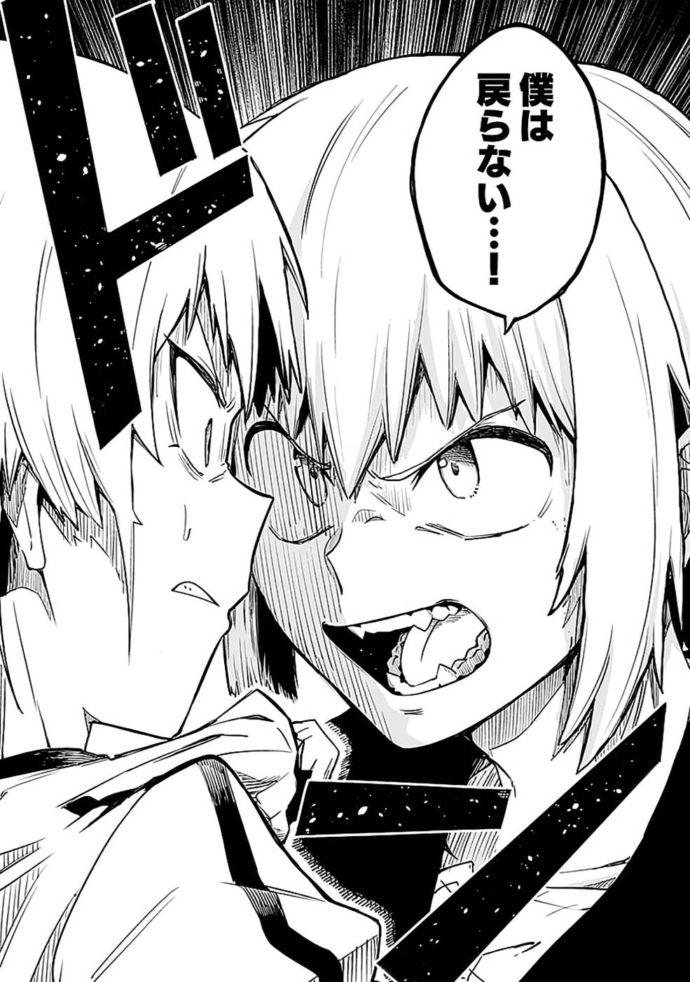YAKUTATAZU BOUKENSHA "MENU GAMEN" DE EIYUU NI! KAKIN SURU HODO CHEAT KINOU GA TE NI HAIRUN DESU GA!? Chapter 12 - Page 17
