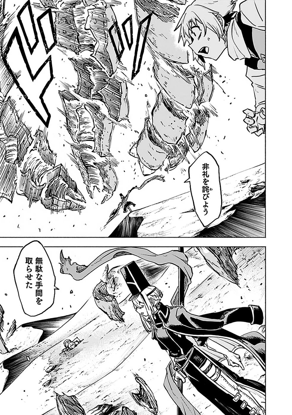 YAKUTATAZU BOUKENSHA 