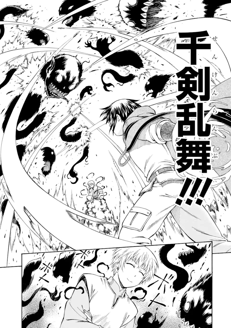 TEIHEN SENSHI, CHEAT MADOUSHI NI TENSHOKU SURU! (MANGA) - RAW Chap 47.1 - Pic 5