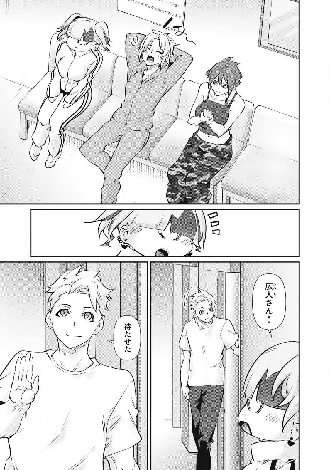 HACKING GHOST: KARADA NI SHIKA KACHI NO NAI GAKUEN Chapter 74 - Page 5