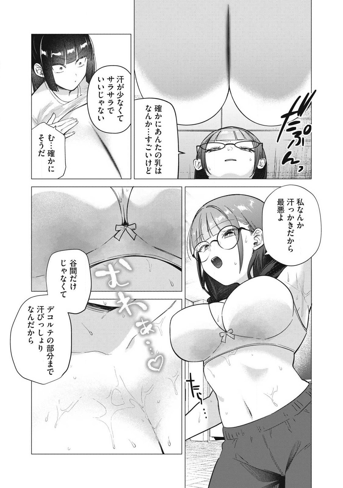 OTOME NO OKAZU Chap 42 - Pic 5